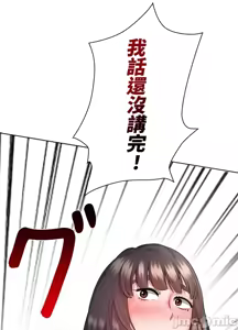 Page 619 of 上流社会～我要成为人生胜利组～ | High-Class Person 12-25 - preview thumbnail