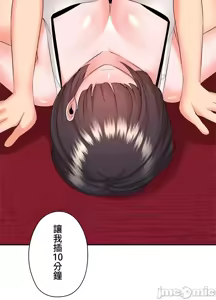 Page 633 of 上流社会～我要成为人生胜利组～ | High-Class Person 12-25 - preview thumbnail