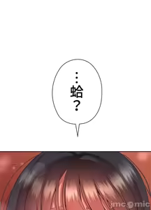 Page 638 of 上流社会～我要成为人生胜利组～ | High-Class Person 12-25 - preview thumbnail