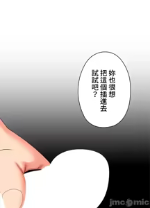 Page 645 of 上流社会～我要成为人生胜利组～ | High-Class Person 12-25 - preview thumbnail