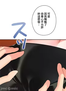 Page 648 of 上流社会～我要成为人生胜利组～ | High-Class Person 12-25 - preview thumbnail