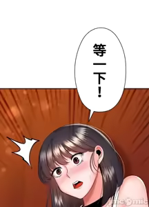 Page 650 of 上流社会～我要成为人生胜利组～ | High-Class Person 12-25 - preview thumbnail
