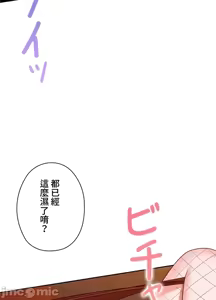 Page 656 of 上流社会～我要成为人生胜利组～ | High-Class Person 12-25 - preview thumbnail