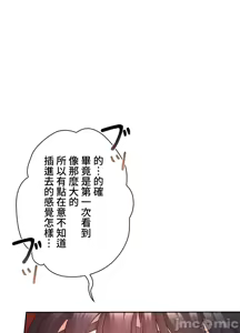 Page 658 of 上流社会～我要成为人生胜利组～ | High-Class Person 12-25 - preview thumbnail