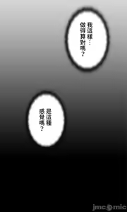 Page 661 of 上流社会～我要成为人生胜利组～ | High-Class Person 12-25 - preview thumbnail