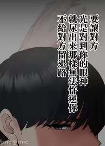 Page 663 of 上流社会～我要成为人生胜利组～ | High-Class Person 12-25 - preview thumbnail