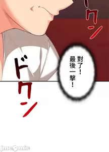 Page 665 of 上流社会～我要成为人生胜利组～ | High-Class Person 12-25 - preview thumbnail