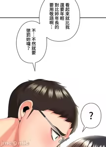Page 668 of 上流社会～我要成为人生胜利组～ | High-Class Person 12-25 - preview thumbnail