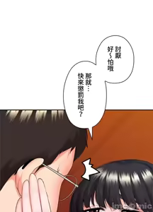 Page 670 of 上流社会～我要成为人生胜利组～ | High-Class Person 12-25 - preview thumbnail