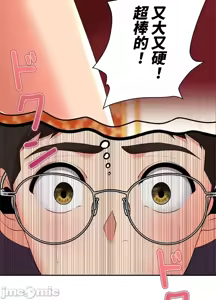 Page 678 of 上流社会～我要成为人生胜利组～ | High-Class Person 12-25 - preview thumbnail