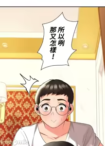 Page 680 of 上流社会～我要成为人生胜利组～ | High-Class Person 12-25 - preview thumbnail