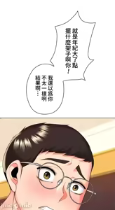 Page 683 of 上流社会～我要成为人生胜利组～ | High-Class Person 12-25 - preview thumbnail