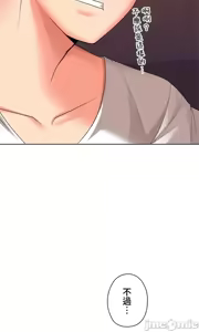 Page 684 of 上流社会～我要成为人生胜利组～ | High-Class Person 12-25 - preview thumbnail