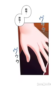Page 691 of 上流社会～我要成为人生胜利组～ | High-Class Person 12-25 - preview thumbnail