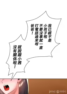 Page 692 of 上流社会～我要成为人生胜利组～ | High-Class Person 12-25 - preview thumbnail