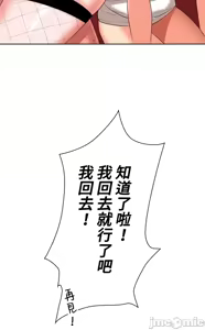 Page 694 of 上流社会～我要成为人生胜利组～ | High-Class Person 12-25 - preview thumbnail