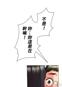 Page 712 of 上流社会～我要成为人生胜利组～ | High-Class Person 12-25 - preview thumbnail