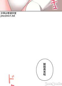 Page 717 of 上流社会～我要成为人生胜利组～ | High-Class Person 12-25 - preview thumbnail