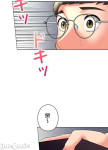 Page 718 of 上流社会～我要成为人生胜利组～ | High-Class Person 12-25 - preview thumbnail