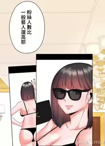 Page 723 of 上流社会～我要成为人生胜利组～ | High-Class Person 12-25 - preview thumbnail