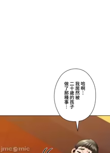 Page 729 of 上流社会～我要成为人生胜利组～ | High-Class Person 12-25 - preview thumbnail