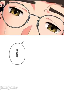 Page 732 of 上流社会～我要成为人生胜利组～ | High-Class Person 12-25 - preview thumbnail