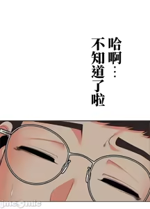 Page 733 of 上流社会～我要成为人生胜利组～ | High-Class Person 12-25 - preview thumbnail