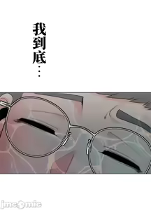 Page 734 of 上流社会～我要成为人生胜利组～ | High-Class Person 12-25 - preview thumbnail