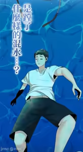 Page 736 of 上流社会～我要成为人生胜利组～ | High-Class Person 12-25 - preview thumbnail
