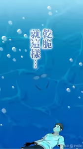 Page 739 of 上流社会～我要成为人生胜利组～ | High-Class Person 12-25 - preview thumbnail