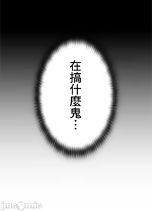 Page 753 of 上流社会～我要成为人生胜利组～ | High-Class Person 12-25 - preview thumbnail