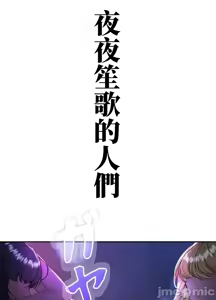 Page 759 of 上流社会～我要成为人生胜利组～ | High-Class Person 12-25 - preview thumbnail