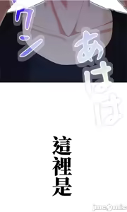 Page 763 of 上流社会～我要成为人生胜利组～ | High-Class Person 12-25 - preview thumbnail
