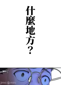 Page 766 of 上流社会～我要成为人生胜利组～ | High-Class Person 12-25 - preview thumbnail