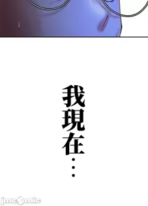 Page 767 of 上流社会～我要成为人生胜利组～ | High-Class Person 12-25 - preview thumbnail