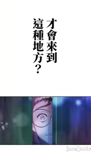 Page 774 of 上流社会～我要成为人生胜利组～ | High-Class Person 12-25 - preview thumbnail