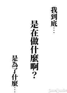 Page 775 of 上流社会～我要成为人生胜利组～ | High-Class Person 12-25 - preview thumbnail