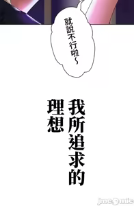Page 781 of 上流社会～我要成为人生胜利组～ | High-Class Person 12-25 - preview thumbnail