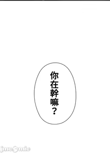 Page 788 of 上流社会～我要成为人生胜利组～ | High-Class Person 12-25 - preview thumbnail