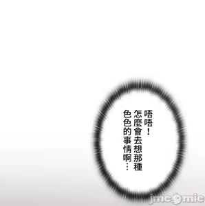 Page 79 of 上流社会～我要成为人生胜利组～ | High-Class Person 12-25 - preview thumbnail