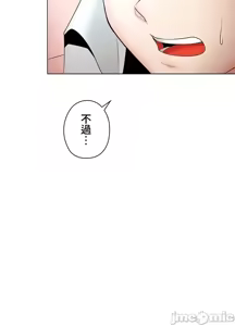 Page 792 of 上流社会～我要成为人生胜利组～ | High-Class Person 12-25 - preview thumbnail