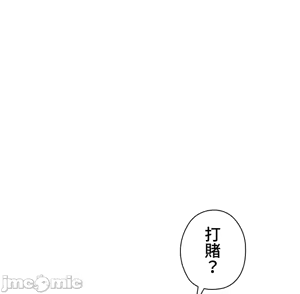 Page 794 of 上流社会～我要成为人生胜利组～ | High-Class Person 12-25 - preview thumbnail