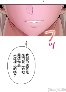 Page 795 of 上流社会～我要成为人生胜利组～ | High-Class Person 12-25 - preview thumbnail