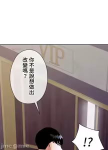 Page 796 of 上流社会～我要成为人生胜利组～ | High-Class Person 12-25 - preview thumbnail