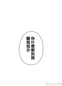 Page 804 of 上流社会～我要成为人生胜利组～ | High-Class Person 12-25 - preview thumbnail