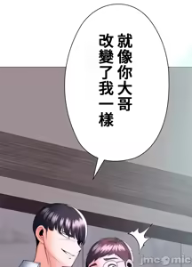 Page 808 of 上流社会～我要成为人生胜利组～ | High-Class Person 12-25 - preview thumbnail