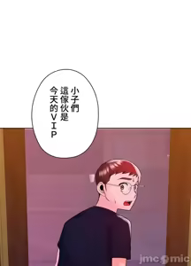 Page 816 of 上流社会～我要成为人生胜利组～ | High-Class Person 12-25 - preview thumbnail