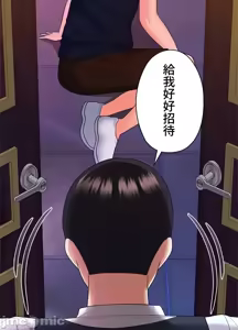 Page 817 of 上流社会～我要成为人生胜利组～ | High-Class Person 12-25 - preview thumbnail