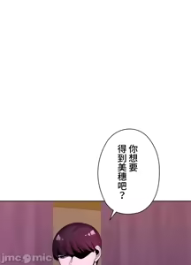 Page 819 of 上流社会～我要成为人生胜利组～ | High-Class Person 12-25 - preview thumbnail