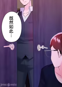 Page 820 of 上流社会～我要成为人生胜利组～ | High-Class Person 12-25 - preview thumbnail